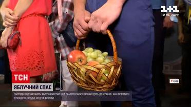 Новини України: українці святкують Яблучний Спас – з чим потрібно йти до церкви