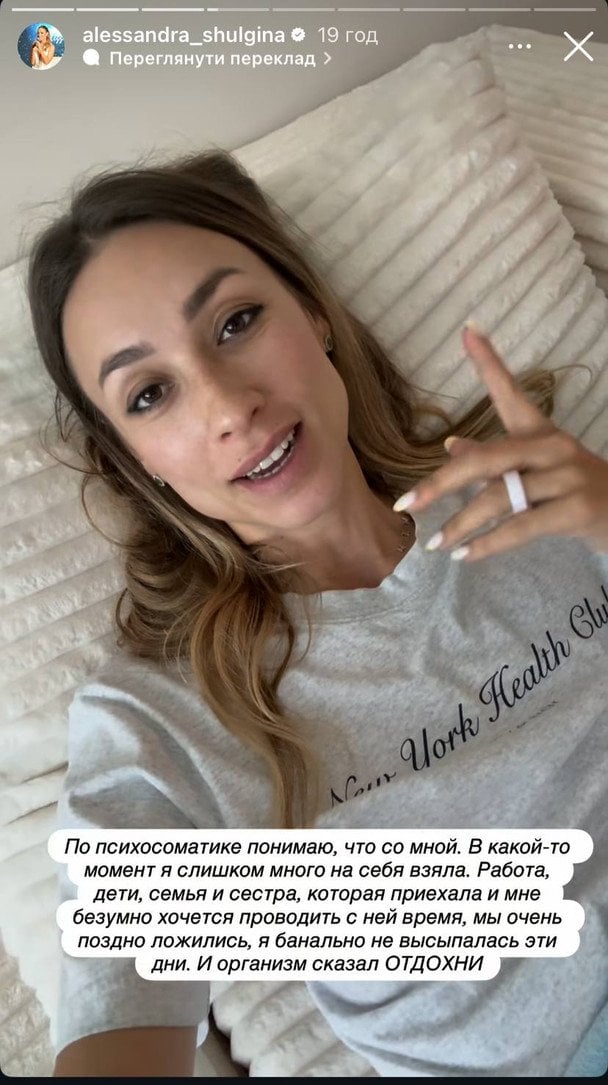 Олександра Шульгіна / © instagram.com/alessandra_shulgina