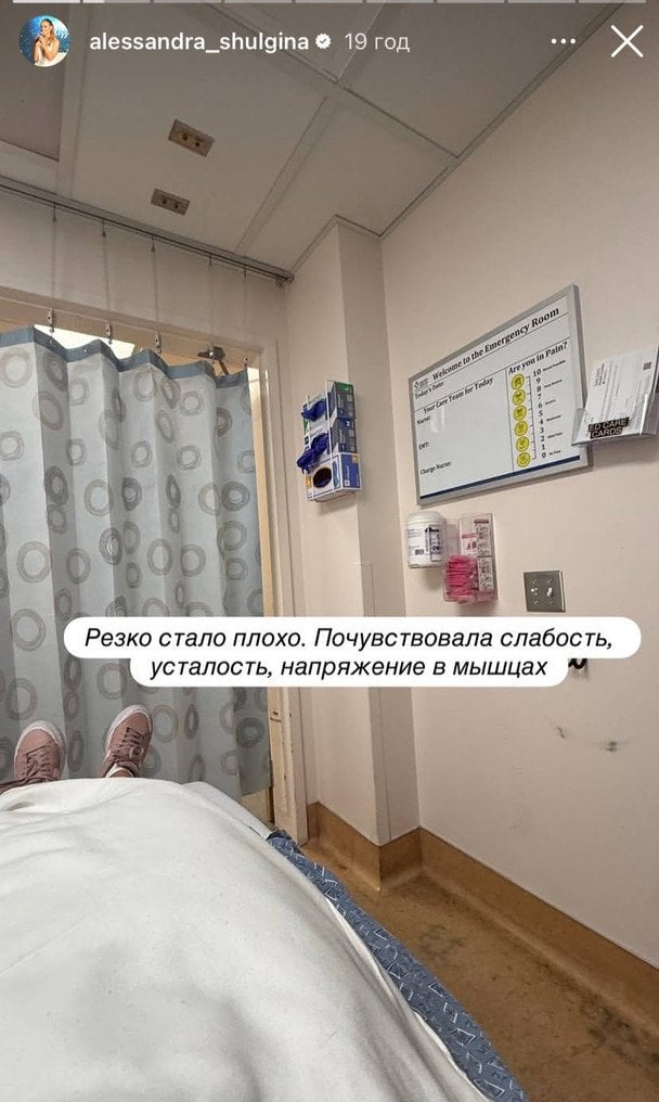 Олександра Шульгіна / © instagram.com/alessandra_shulgina