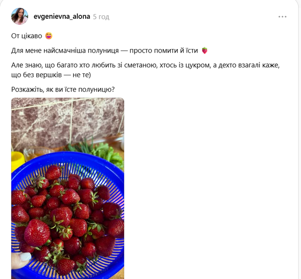 Украинцы в соцсетях рассказали, как они едят клубнику
