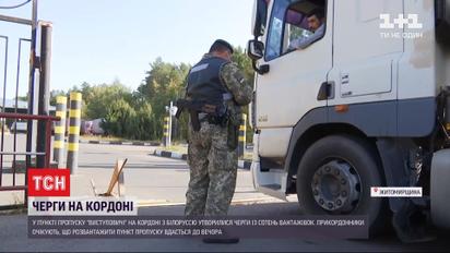 Прикордонники прогнозують, що черги на кордоні з Білоруссю скоро зникнуть