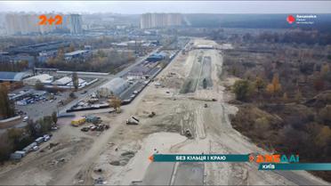 Чому столична кільцева досі не добудована