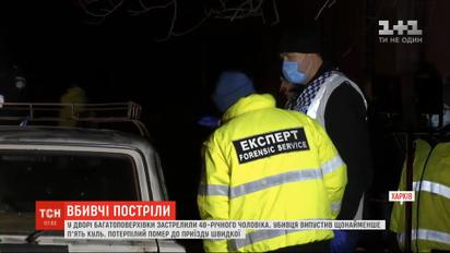 У Харкові кілер застрелив 48-річного чоловіка: оголошено план перехоплення "Сирена"