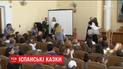 В КНУ Шевченко столичным школьникам читали сказки на испанском языке