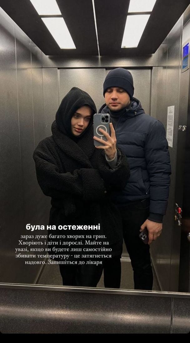 Саша Бо з чоловіком / © instagram.com/sashaabo