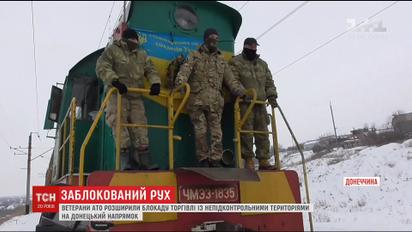 Ветераны АТО расширили блокаду торговли с неподконтрольными территориями