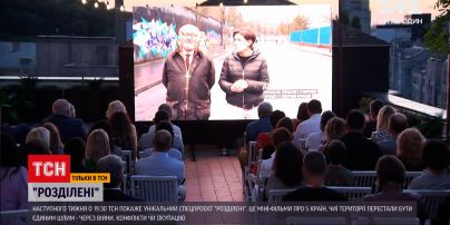 Уже 26 липня ТСН покаже спецпроєкт "Розділені" про країни, в середині яких кордон