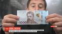Купюра в тысячу гривен вошла в оборот
