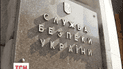 СБУ запретила гражданину РФ въезд в Украину
