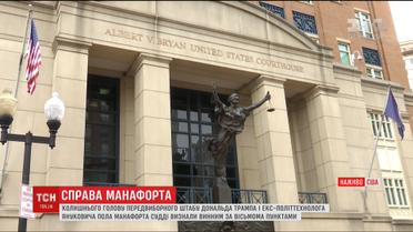 Неважный день для Трампа: Коэн признал себя виновным, а Манафорту объявили первый вердикт