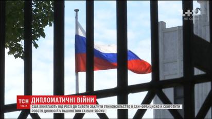 На вимогу США Росія терміново закриває генконсульство у Сан-Франциско