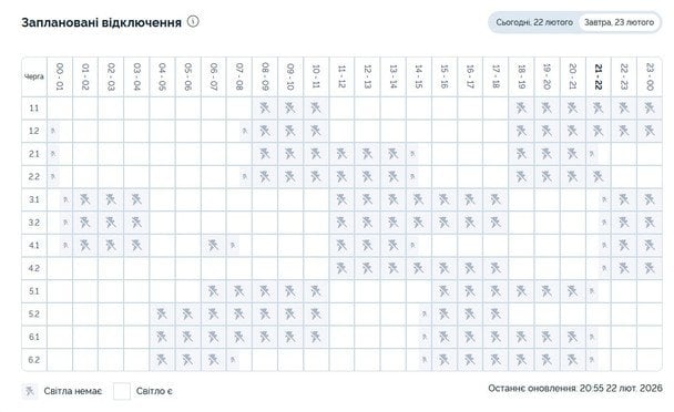 Графік відключення світла у Дніпропетровській області. / © ДТЕК