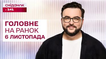 Головне на ранок 6 листопада: Перші результати виборів у США, Ракетна атака по Запоріжжю