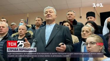 Справа Порошенка: у ДБР поскаржилися на підозрюваного політика