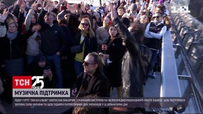 Святослав Вакарчук спонтанно выступил в центре Киева в поддержку ВСУ