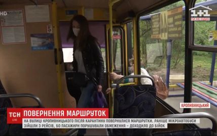 Смягчение карантина: в Кропивницком снова заработали маршрутки