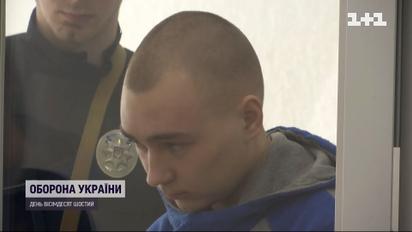 23 травня мають оголосити перший вирок щодо воєнних злочинів росіян в Україні