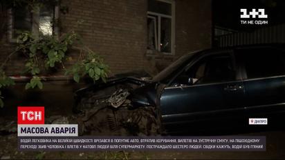 Новини України: 6 людей постраждали внаслідок масштабної ДТП у Дніпрі