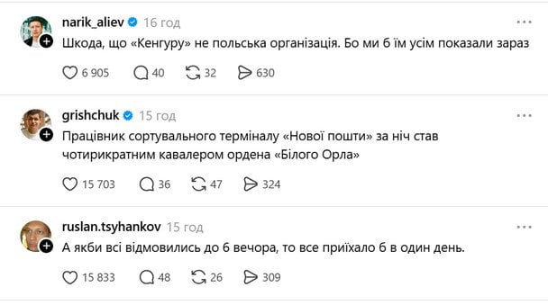 Сообщение в соцсети