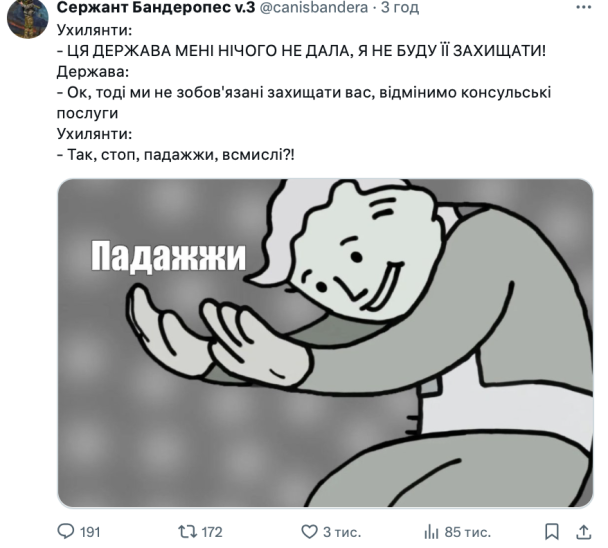 Допис із соцмережі Х