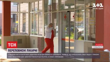 Додаткові ліжка: Івано-Франківські лікарні переповнені хворими на коронавірус