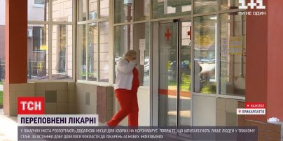 Додаткові ліжка: Івано-Франківські лікарні переповнені хворими на коронавірус
