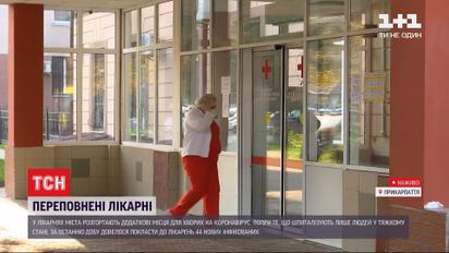 Додаткові ліжка: Івано-Франківські лікарні переповнені хворими на коронавірус