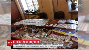 На Сумщине у начальника отдела полиции нашли арсенал оружия и российский флаг