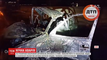У столиці сталася аварія із пожежею