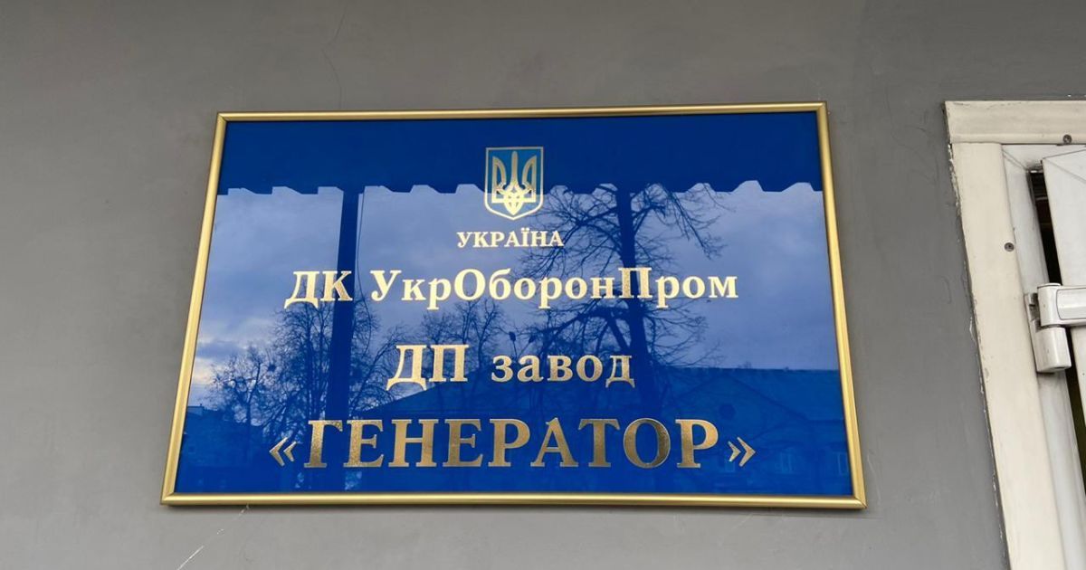 Начальника юрвідділу заводу концерну "Укроборонпром" схопили на хабарі