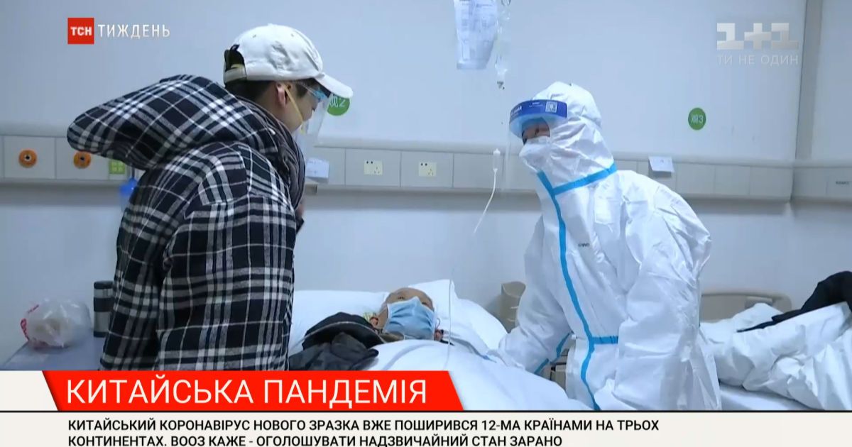 Шириться з неймовірною швидкістю: китайський коронавірус зафіксували уже в 12 країнах