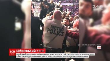 Хабиб Нурмагомедов может остаться без титула, потому что спровоцировал массовую драку