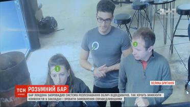 Лондонский бар первым в мире ввел систему распознавания лиц