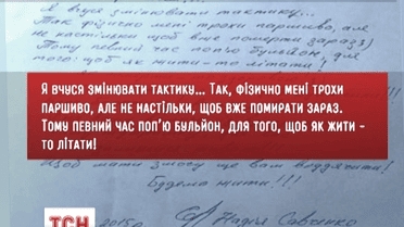 Надія Савченко припинила голодувати та написала звернення до українців