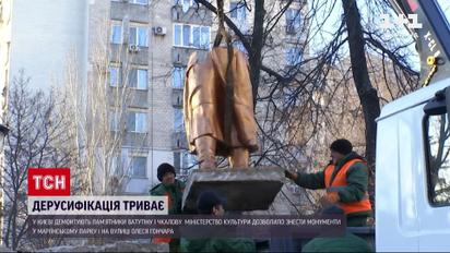 Чкалова звалили - Ватутіну приготуватися