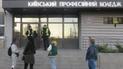 У Києві студенти заявили про начебто замінування коледжу
