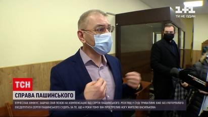 Новости Украины: мужчина, которого подстрелил экс-нардеп Сергей Пашинский, не будет участвовать в судебном процессе