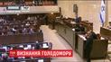 Ізраїль може визнати Голодомор 1932-33 років в Україні актом геноциду