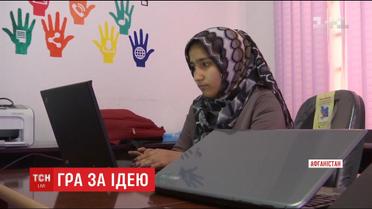 В Афганістані перші дівчата-кодери створили гру про боротьбу із опіумом в країні