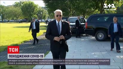 Новости мира: американская разведка выяснит происхождение коронавируса по поручению Байдена
