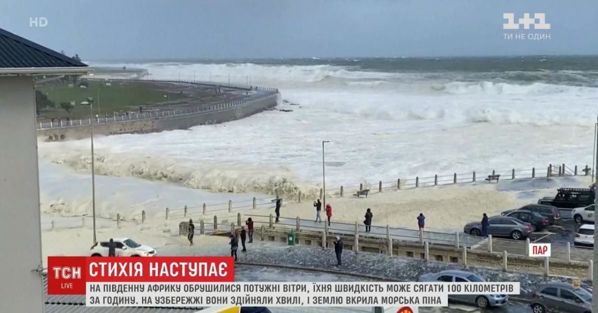 ПАР потерпає від негоди: пориви вітру сягають 100 км/год