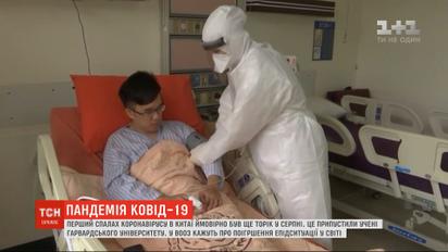 Перший спалах коронавірусу у Китаї, ймовірно, був ще торік у серпні - науковці