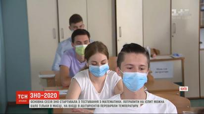 ВНО по математике: почти 20% абитуриентов не явились на тестирование