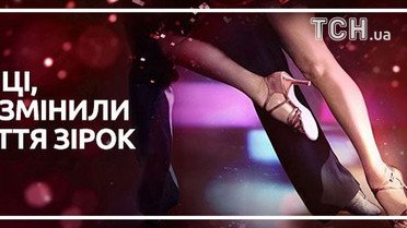 Танці, які змінили життя зірок: хайтарма для Сеітаблаєва і весільний Влада Ями