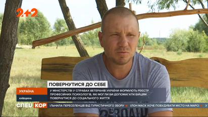 Ветерани війни: чому колишнім військовим так важко переналаштуватись до спокійного життя