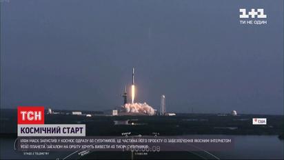 Глобальный проект: Маск запустил в космос сразу 60 спутников