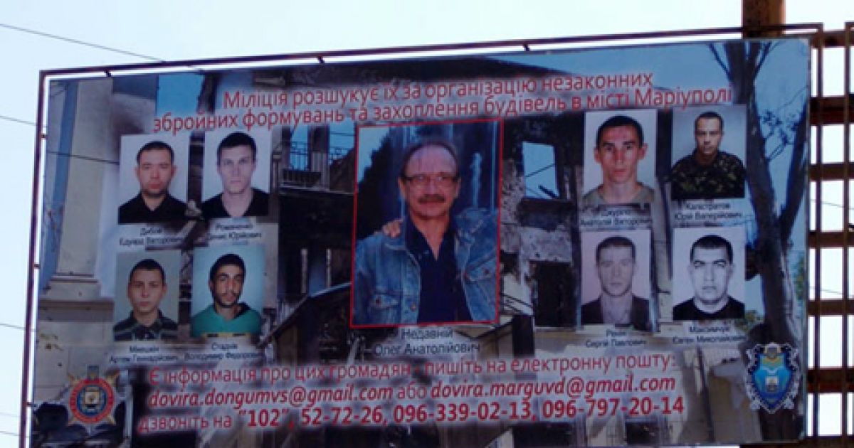 Террористов с билборда разыскивает милиция