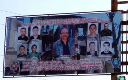Узнай и "сдай": в Мариуполе установили билборд с лицами боевиков