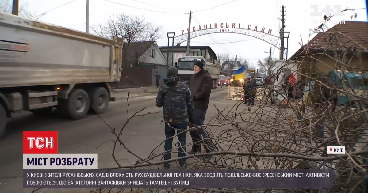 Скандал на Русановских садах: киевляне препятствуют строительству новой ветки метро на Троещину