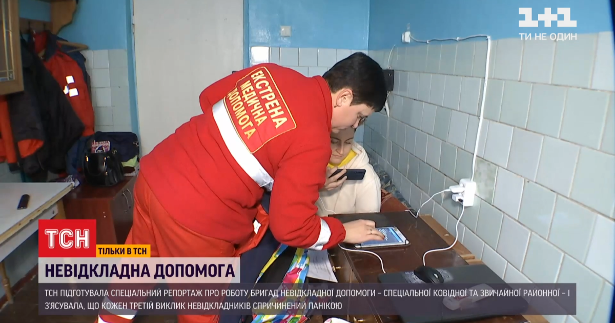 "Коронавирусная паника": почему иногда так трудно вызвать бригаду скорой помощи